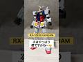 ユニコーンガンダム立像の次期候補！？横浜ガンダム・ゼータガンダム・◯◯ガンダムが我が家で張り合ってます😅 #gundam #gunpla