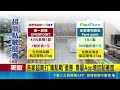 三立獨家│超商集點隱藏功能 當"現金"繳水電費.稅款.搭高鐵  各家超商打"集點戰"優惠 專屬App增加黏著度│記者 翁郁雯 朱韋達│新聞一把抓20260520│三立新聞台