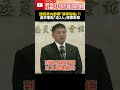 國民黨內部爭議