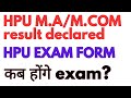 HPU M.A result declared, M.A/M.COM/M.SC exam form, #hpu exam datesheet, #hpu exam form