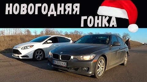 Дерзкая BMW. Батл с Focus St 300+, Passat CC 270hp и BMW X5 35i