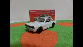 トミカプレミアム 34 日産 スカイラインGT-R(KPGC10) トミカプレミアム発売記念仕様