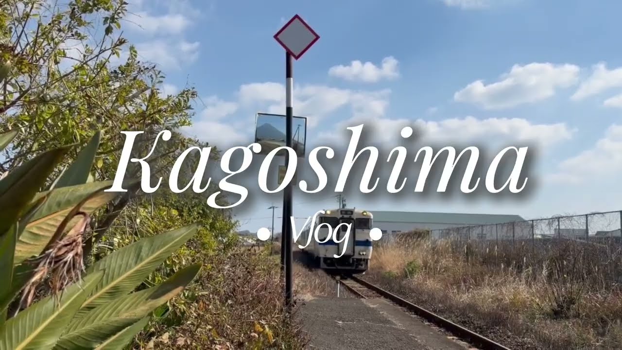 이부스키 힐링 온천 여행 브이로그(day1) ㅣ 指宿温泉ヒーリング旅行Vlog