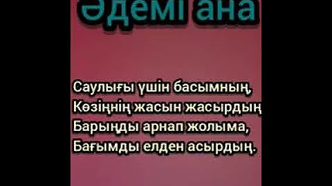 «Әдемі ана»  Наркенже Серікбаева