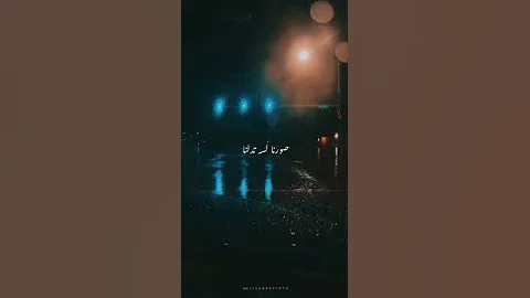 غريبة عشقك حتى وانتي مش هنا 