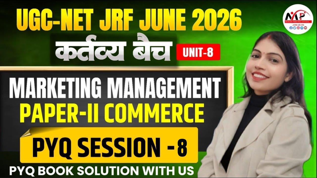 NTA UGC NET / JRF Session June 2026 | Paper 2nd Commerce | Marketing Management MCQ