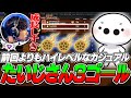 たいじさんプロに混ざっても上手すぎてゴールを決めてしまう!【ロケットリーグ】
