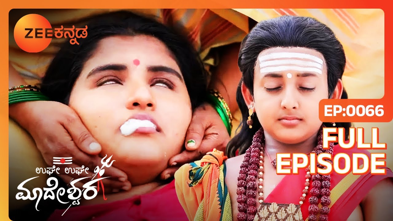 ಪುನರ್ಜನ್ಮ ಕರುಣಿಸಿದ ಪವಾಡಪುರುಷ | Uge Uge Madeshwara - Full Episode - 66 - Aryan Raj - Zee Kannada
