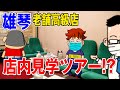 【 雄琴ソープ 】雄琴老舗高級店の秘密に迫る