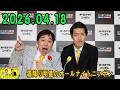 霜降り明星のオールナイトニッポン 2026.04.18
