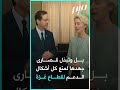 أورسولا فون دير لاين جندي إسرائيل في قلب أوروبا 