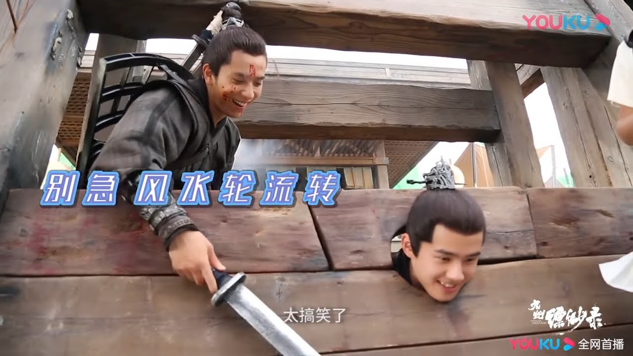 又锯木头又自拍，劫法场少年欢乐多《九州缥缈录》｜刘昊然 宋祖儿 陈若轩 NOVOLAND: EAGLE FLAG【捷成华视偶像剧场】