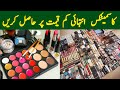 Imported Cosmetics wholesale market in Lahore | Container Market | Makeup products | Hamid Ch Vlogs