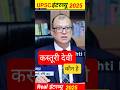 She Was Not Ready For This 🥶🔥♻️👩✈️ Deepak Sir | Upsc Interview