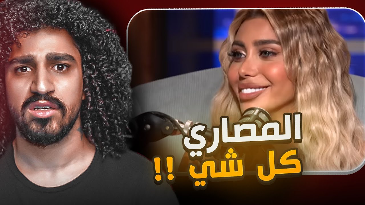إمرأه تهين الرجال "معك قرش بتسوى قرش"!