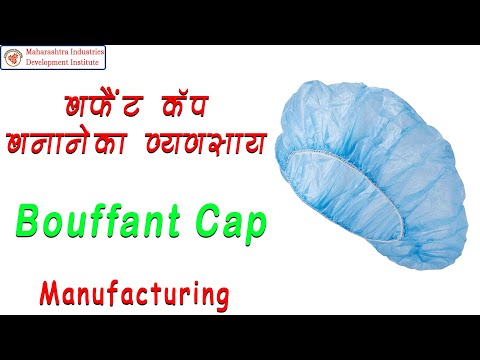 (Hindi Version)बफेंट कैप  बनाने का व्यवसाय ||