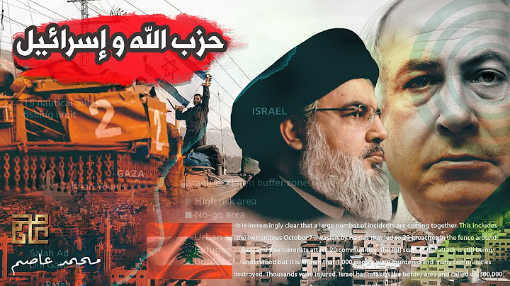هل يدخل حزب الله في مواجهة مباشرة أمام إسرائيل ؟