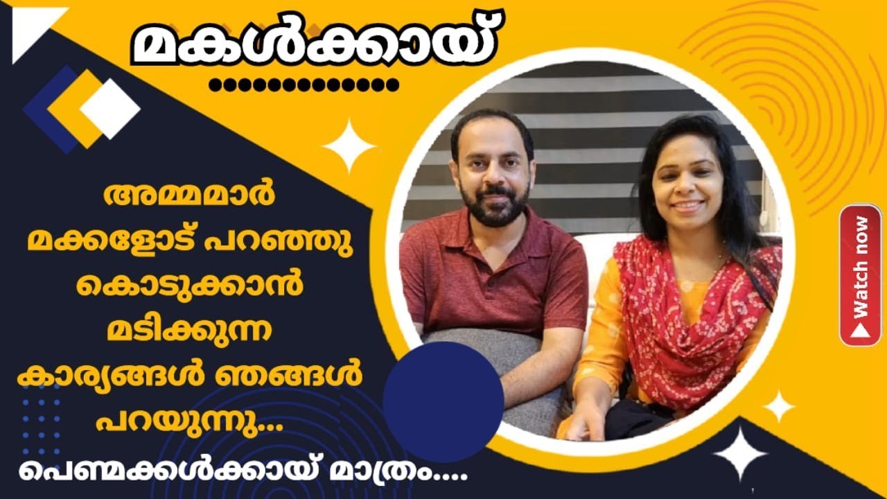 നിങ്ങളുടെ മക്കൾക്കായി