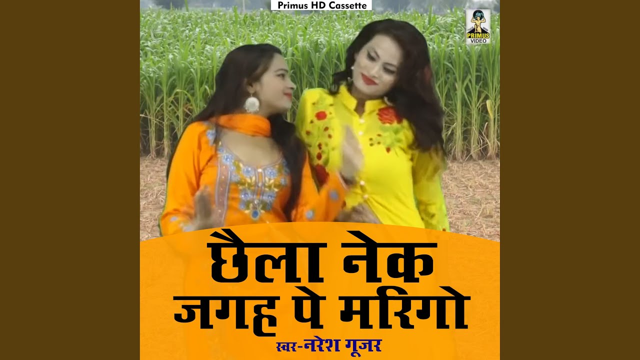 Chhaila Nek Jagah Pe Marigo (Hindi)