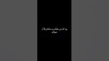 سورة ابراهيم || أحمد سعيد المندور@asmndur #احمد_سعيد_مندور