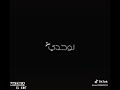 بقيت لوحدي 😢😢