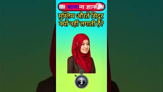 Top 50 ✍️ IAS Question🔥💯🥰 || GK Question and Answer|Part-264| #facts #gkfacts #gkinhindi #staticgk