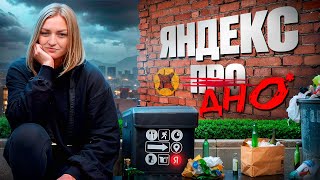 картинка: ОТМЕНЯЮ НЕГАБАРИТНУЮ ПОСЫЛКУ В ЯНДЕКС ПРО ДОСТАВКА/Доставка на своем автомобиле/Работа курьером/СПБ