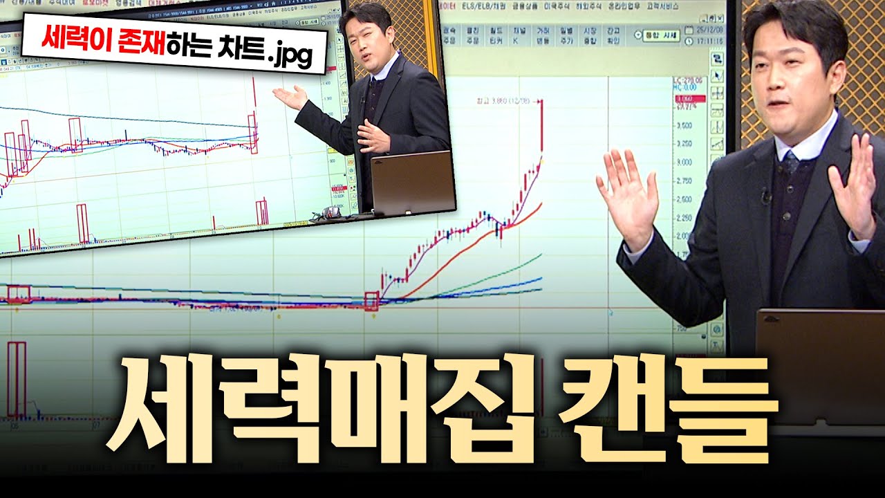 세력은 반드시 싸게 삽니다 [오은택멘토: 상위1% 패턴매매]
