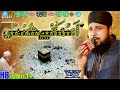 Names of Allah, Asma-ul-Husna, Qari Asif Rasheedi 2023