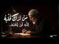 هذا ليس فيديو  هذا نداء سيوقظك من غفلتك   أقوال شمس التبريزي والرومي نجومي