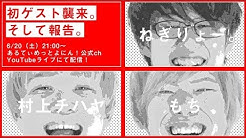 あるてぃめっとよにん Youtube あるてぃめっとよにん Youtube