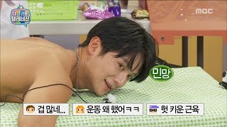 [My Little Television] 마이 리틀 텔레비전 -Muscular coward Lee Jaejin 20170603