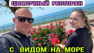 ВЛОГ В Анапе с бензином ПРОБЛЕМ НЕТ ! Пообедали в кафе с видом на море 