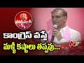 Harish Rao Power Punch on Congress Governance