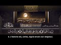Sourate Al Adiyat Badr Al Turki 100 سورة العاديات بدر التركي 