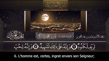 Sourate Al-Adiyat | Badr Al-Turki (100) سورة العاديات | بدر التركي