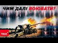 😱ВПК під ЗАГРОЗОЮ? ⚡️Є ВЕЛИКА проблема з грошима! Ще й корупція, на жаль, не зникла!