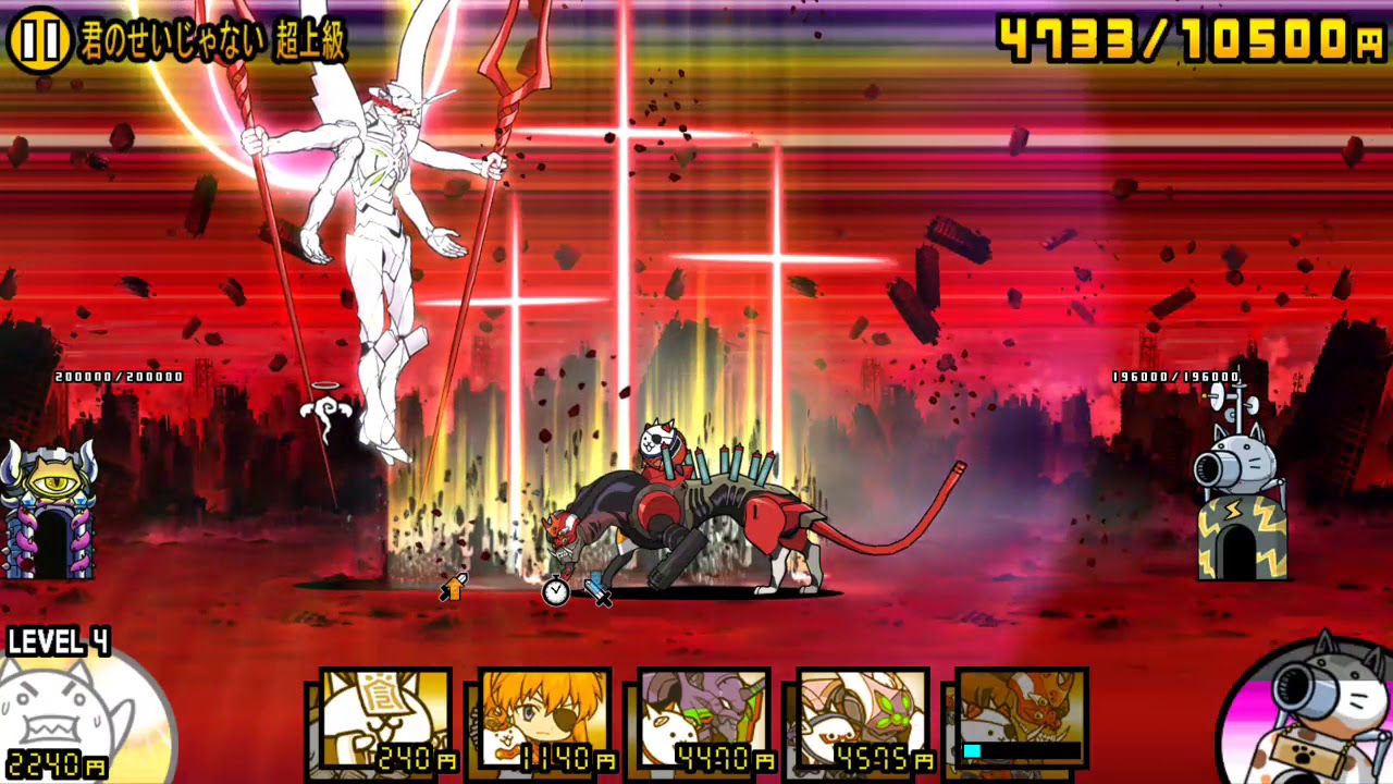 にゃんこ大戦争 第13使徒 襲来 君のせいじゃない 星3 Youtube にゃんこ大戦争 第13使徒 襲来 君のせいじゃない 星3 Youtube