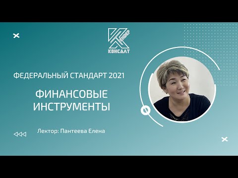 Видео: Как да кандидатствам за финансова помощ на служител