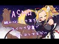 【ASMR】眠れない人の耳をタイツの足裏でヨシヨシするだけ/高音質/KU100【Vtuber】