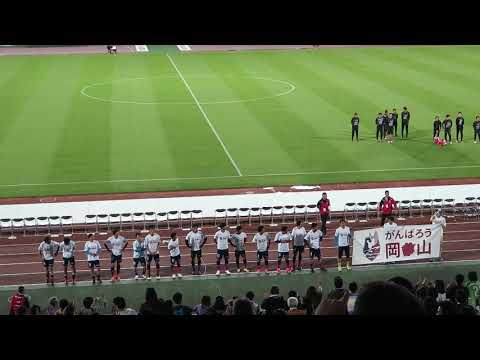 ファジアーノ岡山　１８．１０．２１　Ｈ町田戦　勝利後メインスタンド前選手挨拶
