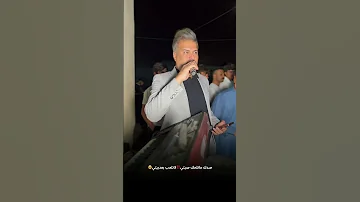 صدك ماتلحك صيتي جديد2025الفنان صدام الجراد 