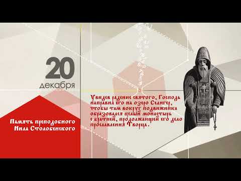 Календарь на 2021 г. 20  декабря в истории России.