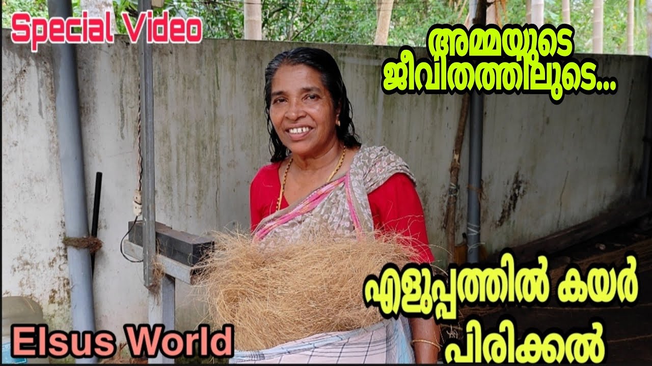 വീട്ടിൽ കയർ പിരിക്കുന്നത് Coir Rope Making Video At Home In Malayalam