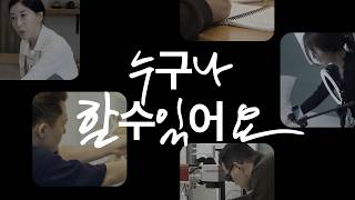 와디즈에서 가능한 일들 ✨ 누구나 와디즈 할 수 있어요! #wadiz #와디즈