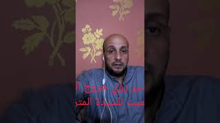 #تفسير رؤيا خروج الدم من الحلم فى حلم السيدة المتزوجة#tafsir ruya khuruj aldam min alhulm faa hul