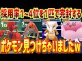 環境TOPどもを1匹で完封するポケモン見つけたら3タテしちゃいましたwwwww【ポケモンGO】【スーパーリーグ】