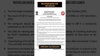 RRB NTPC Graduation CBAT Exam Date Out Date: 28/12/2025 #railway #rrbntpc2025 #stationmaster #shorts