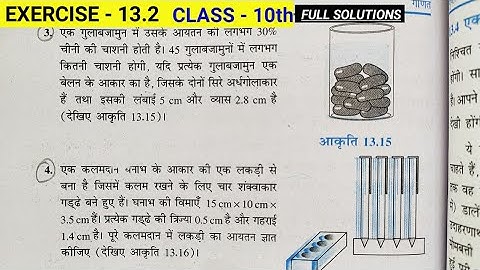 Class 10 Maths EXERCISE 13.2 NCERT SOLUTIONS | प्रश्नावली 13.2 कक्षा 10 गणित | ex 13.2 CLASS 10