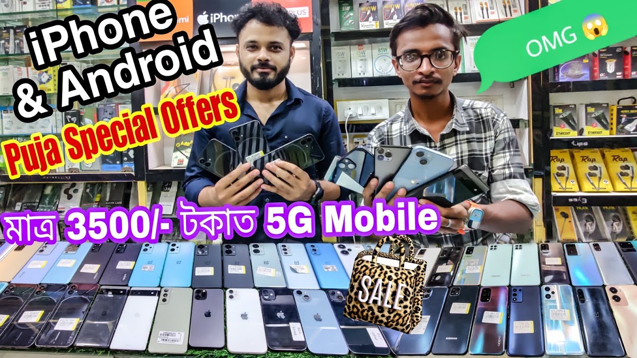 মাত্ৰ 3500/- টকাত 5G😱||PUJA OFFERS🔥||SECOND HAND MOBILE GUWAHATI